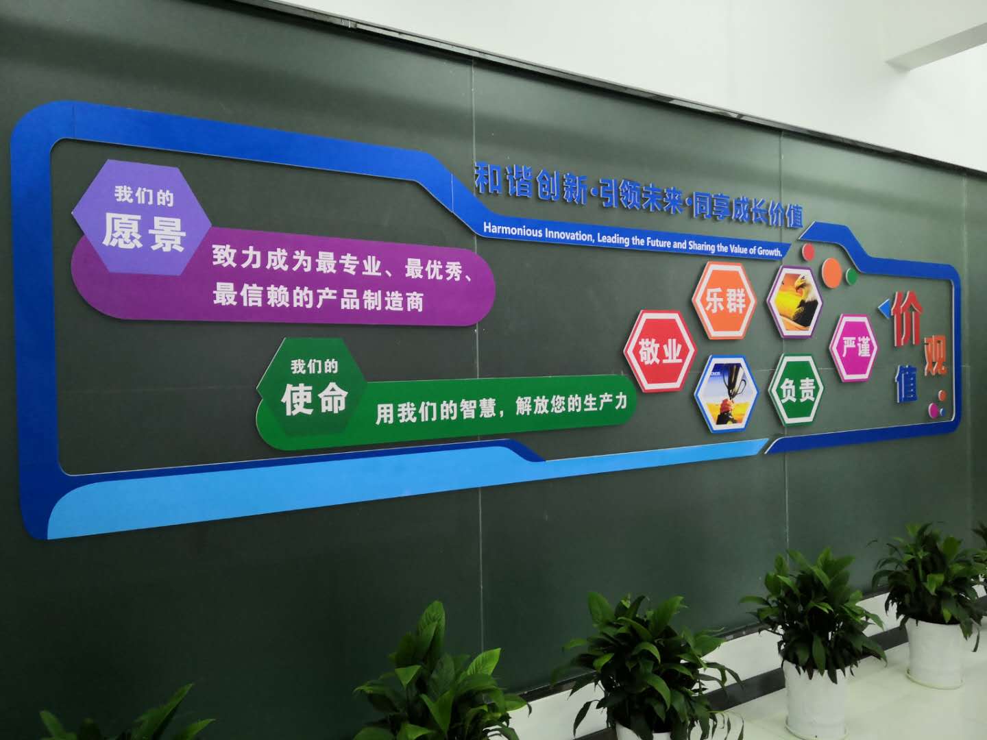 企业文化