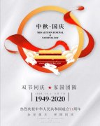 长沙赫雷克勒智能装备有限公司恭祝全国人民中